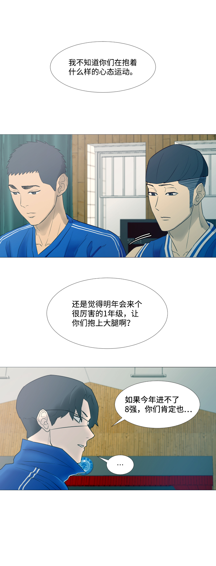 第8话1