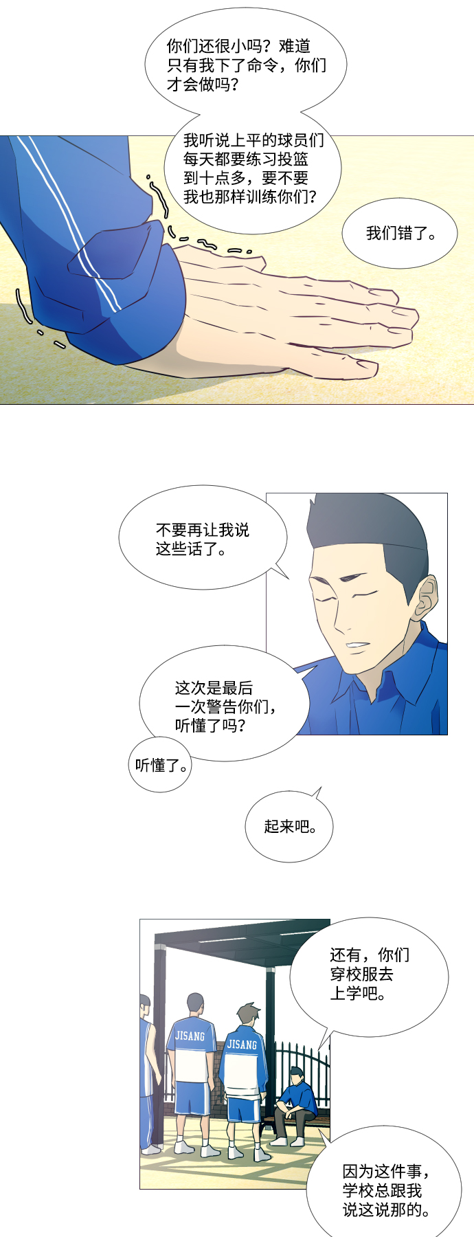 第8话19