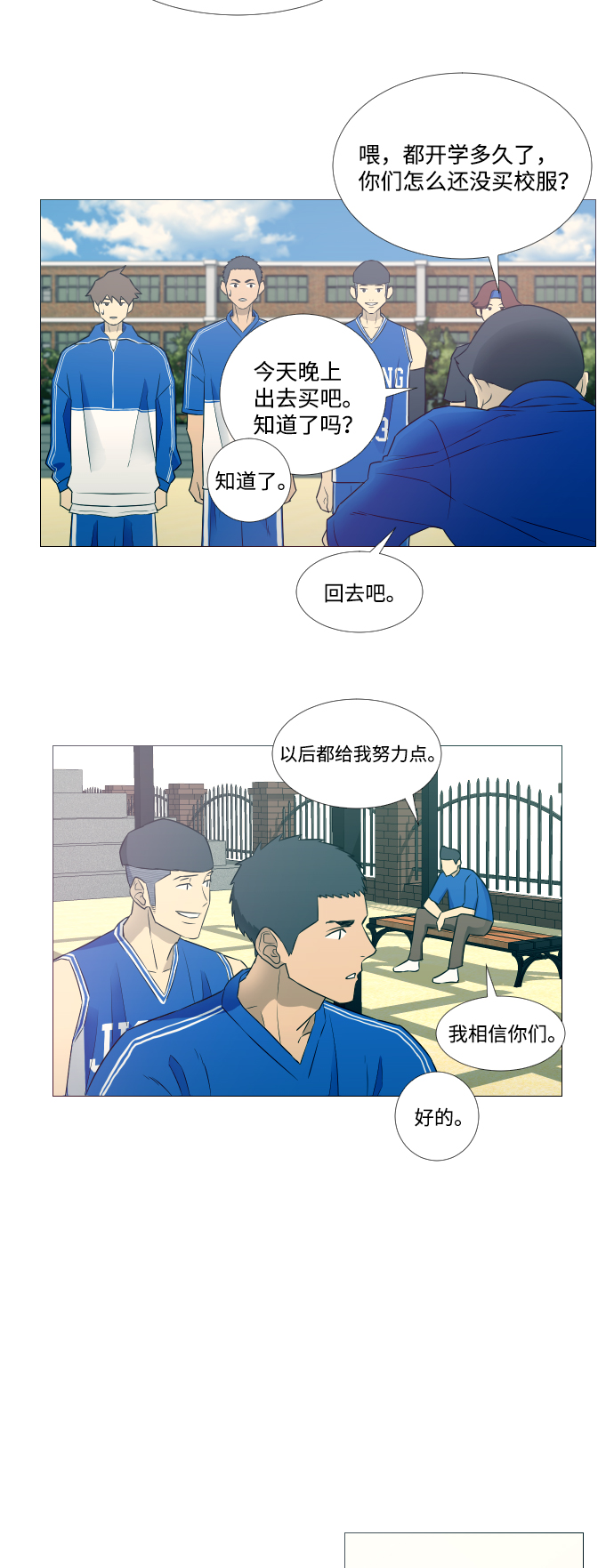第8话21