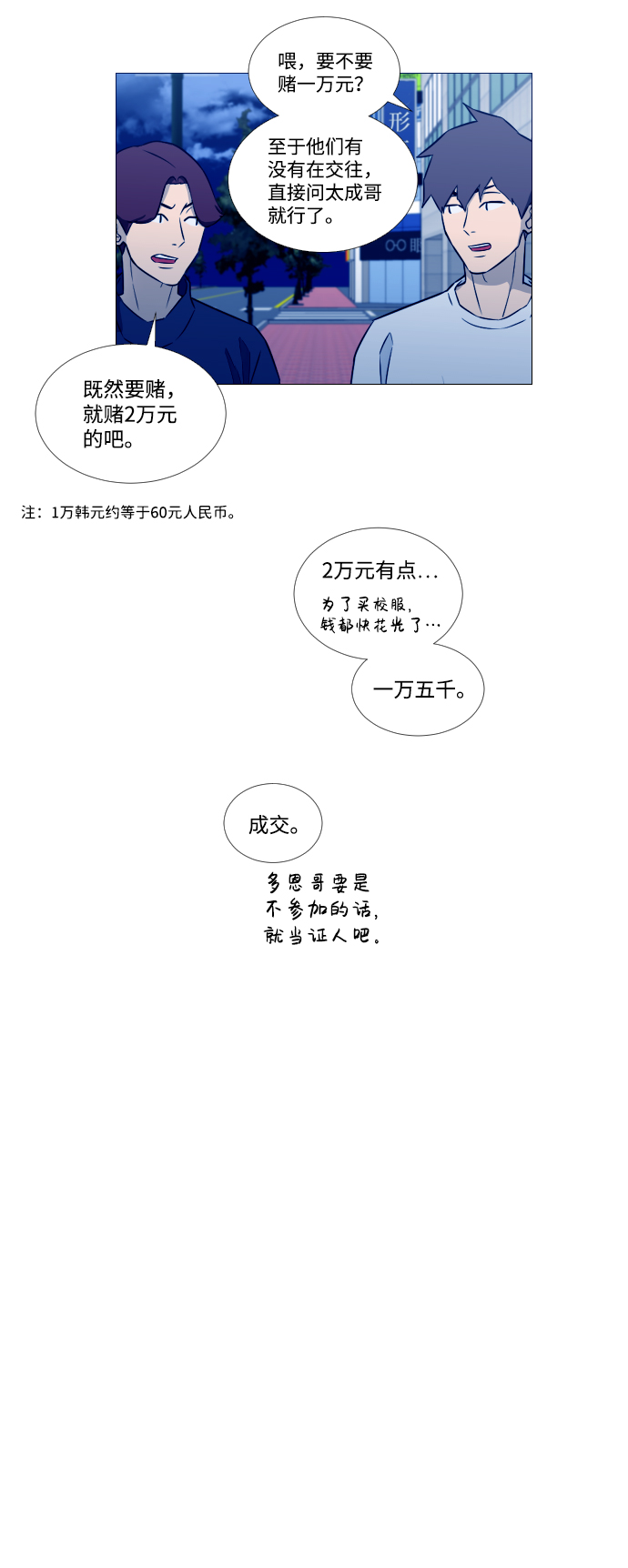 第8话28