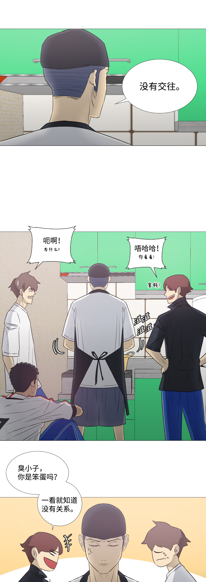 第8话29