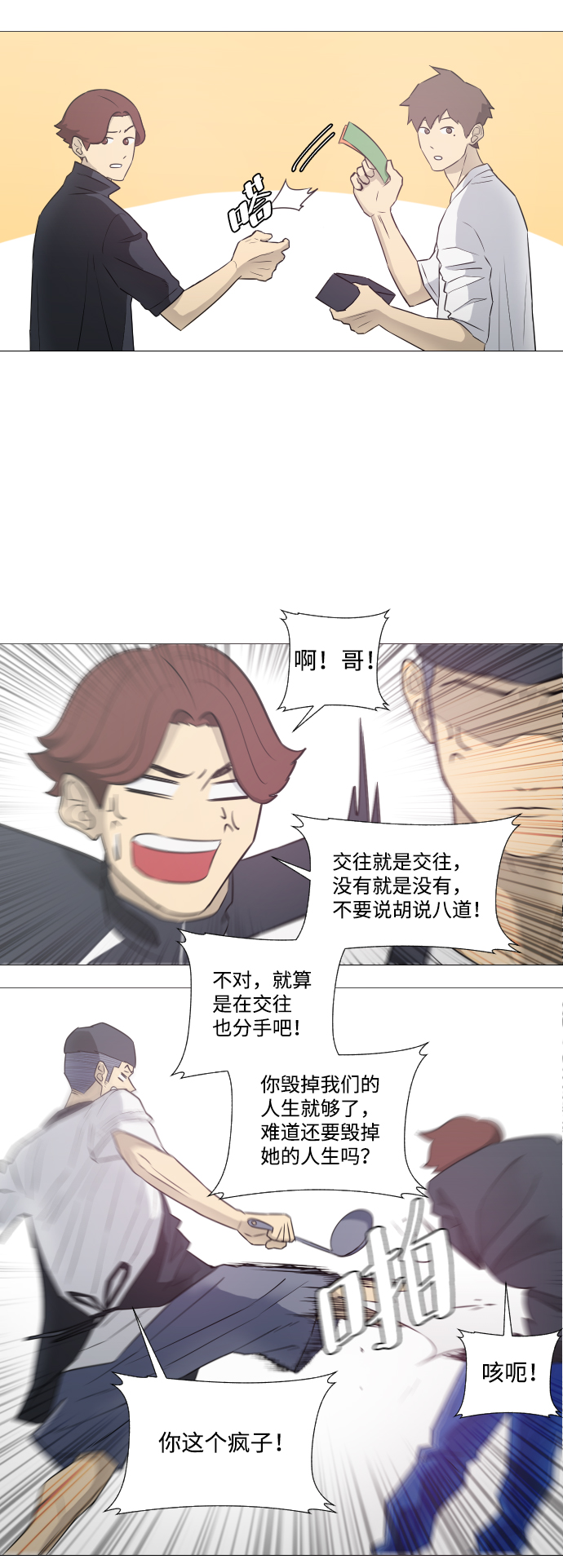 第8话32