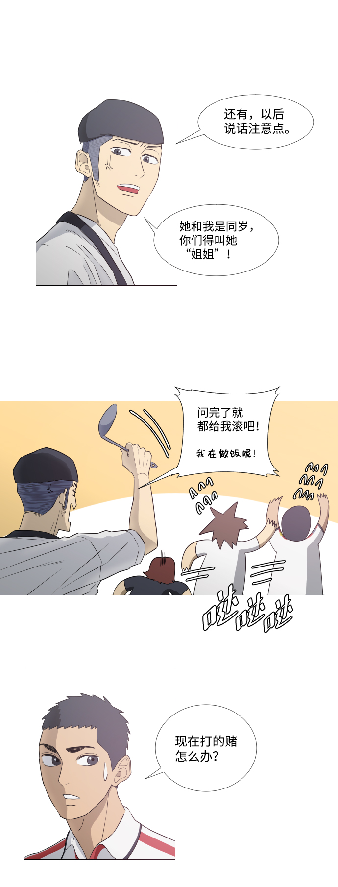 第8话33