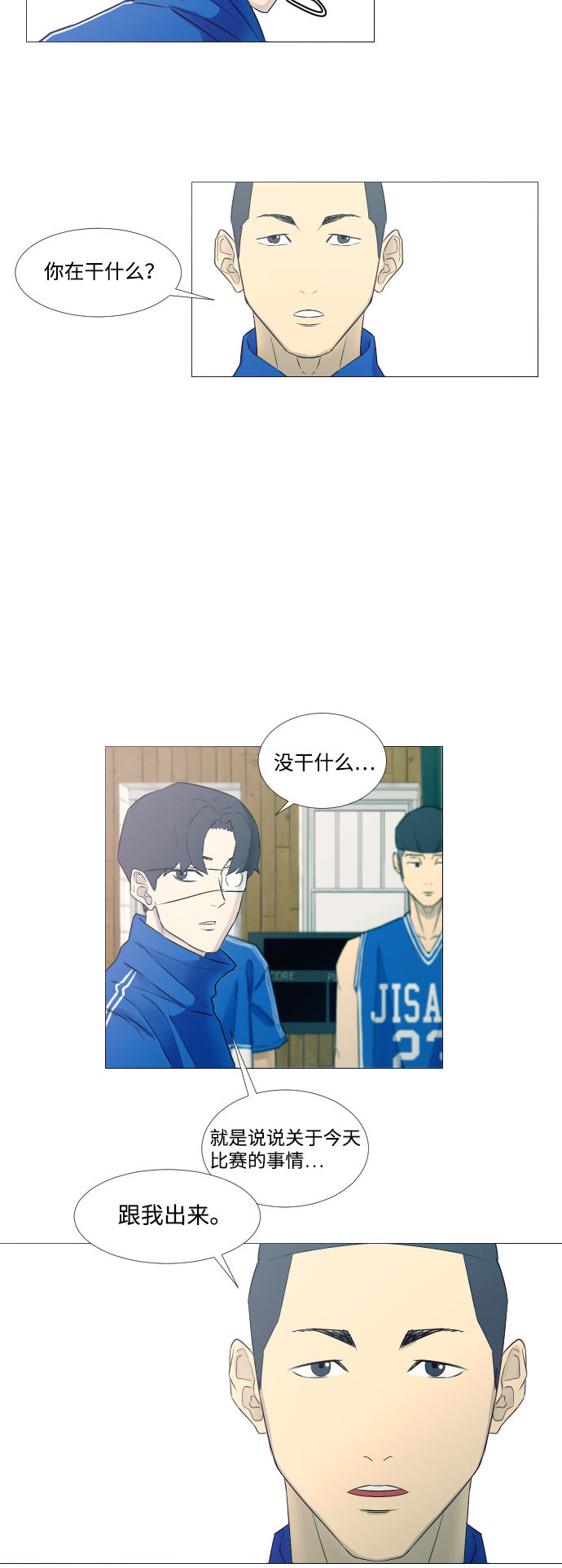 第8话4
