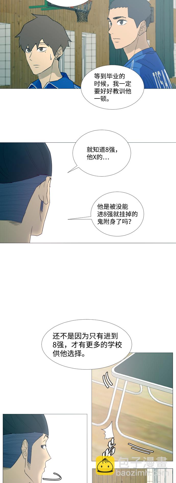 第8话8