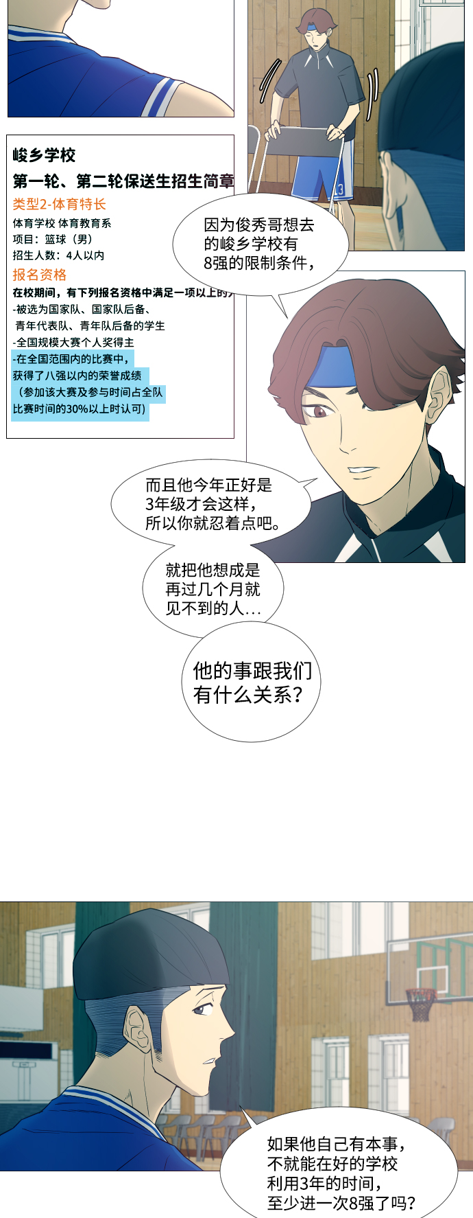 第8话9