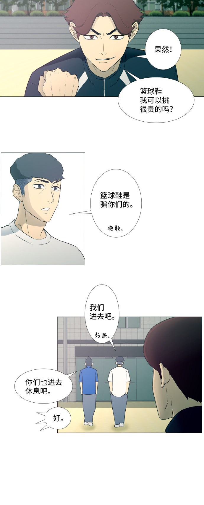 第9话21