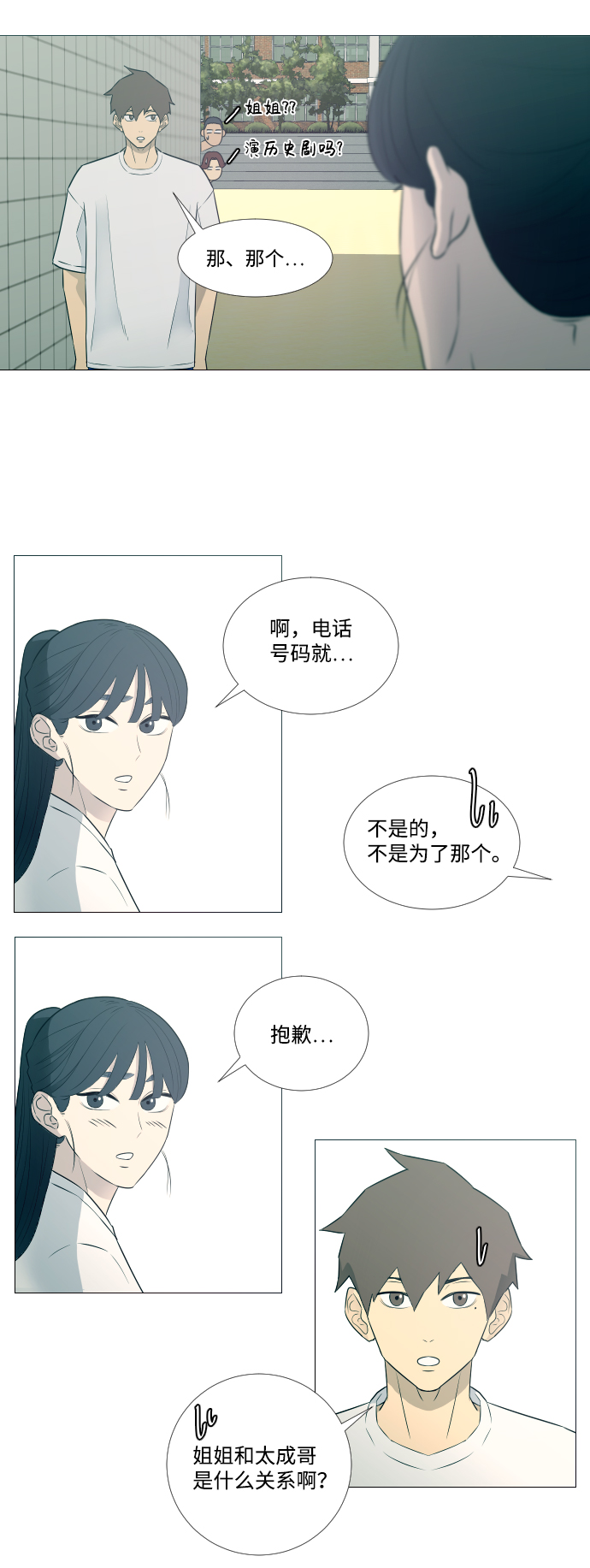 第9话31