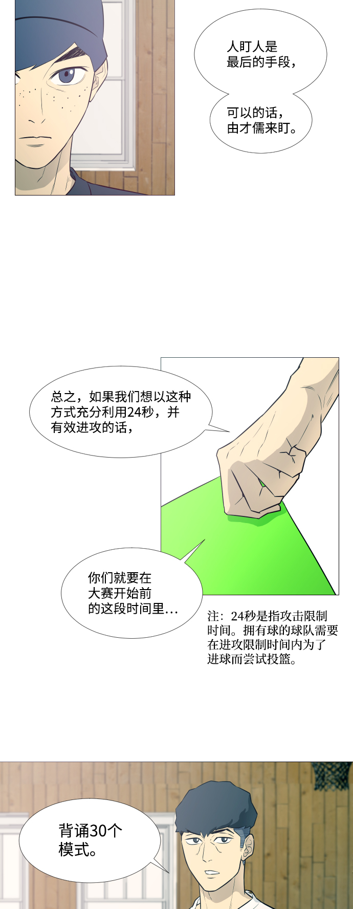 第10话14
