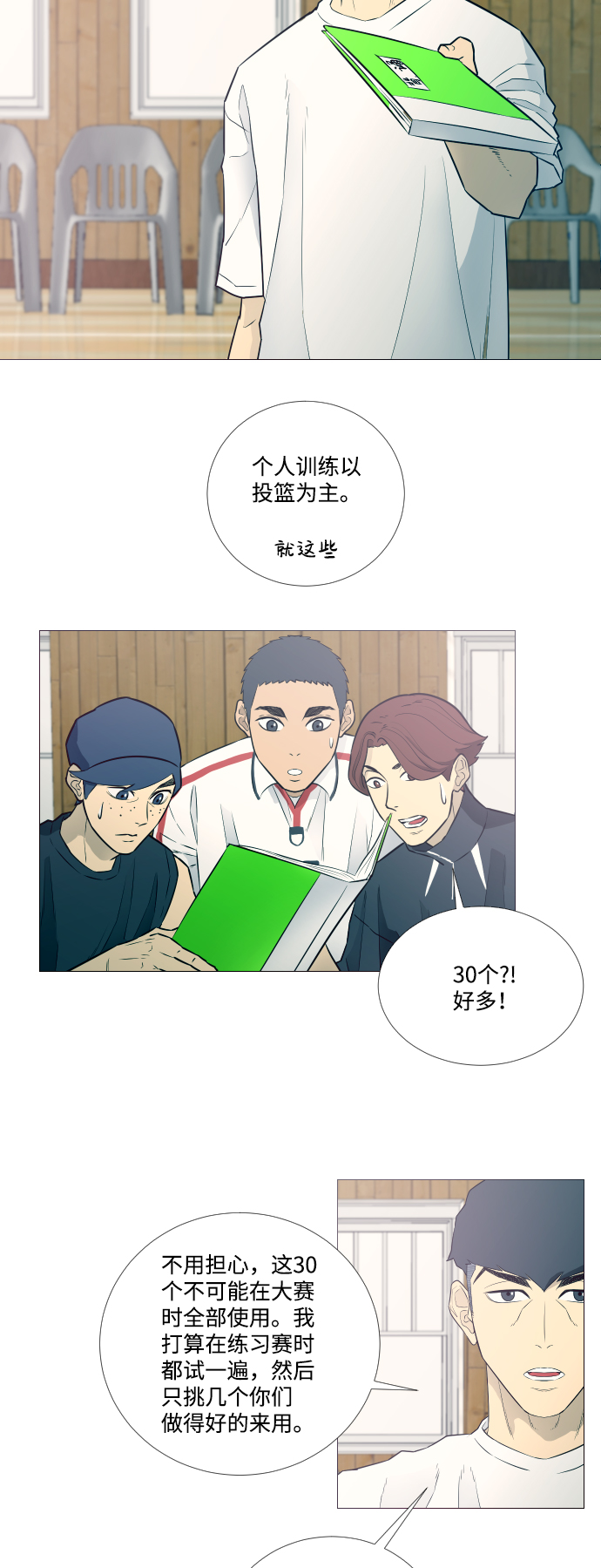 第10话15