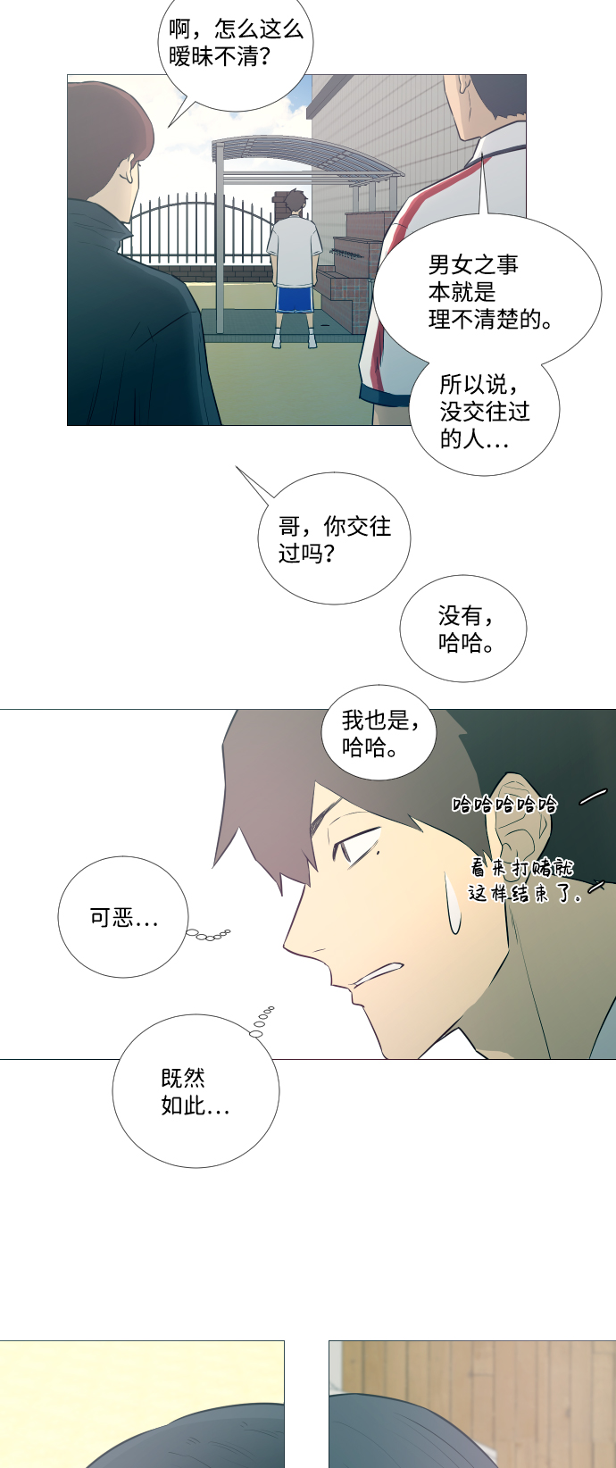 第10话4