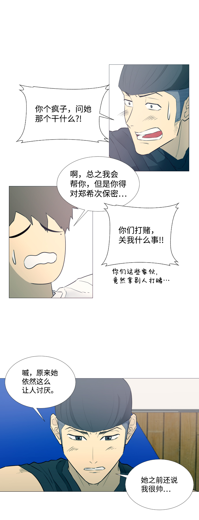 第10话7