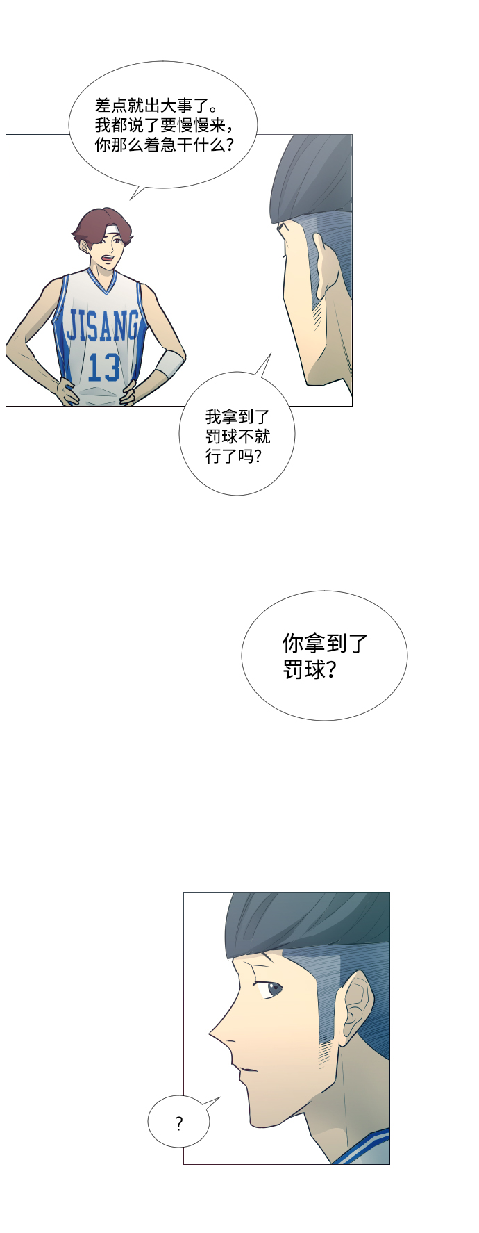第11话23