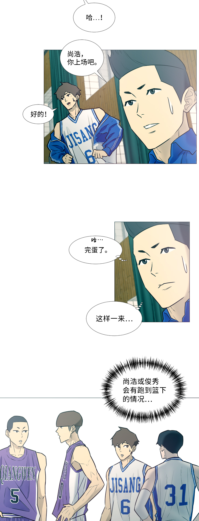 第11话26