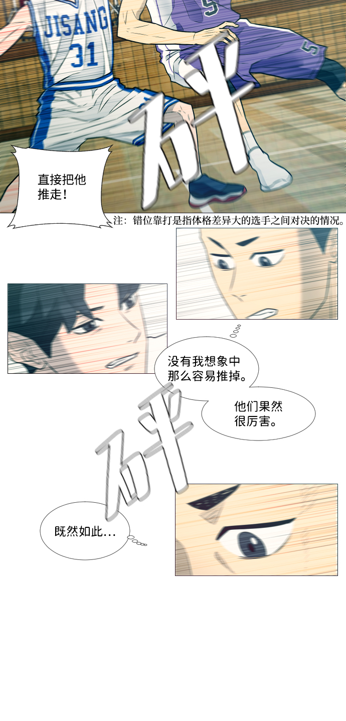 第11话29