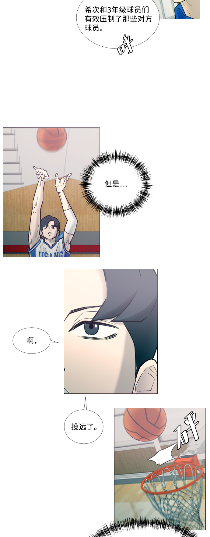 第11话8