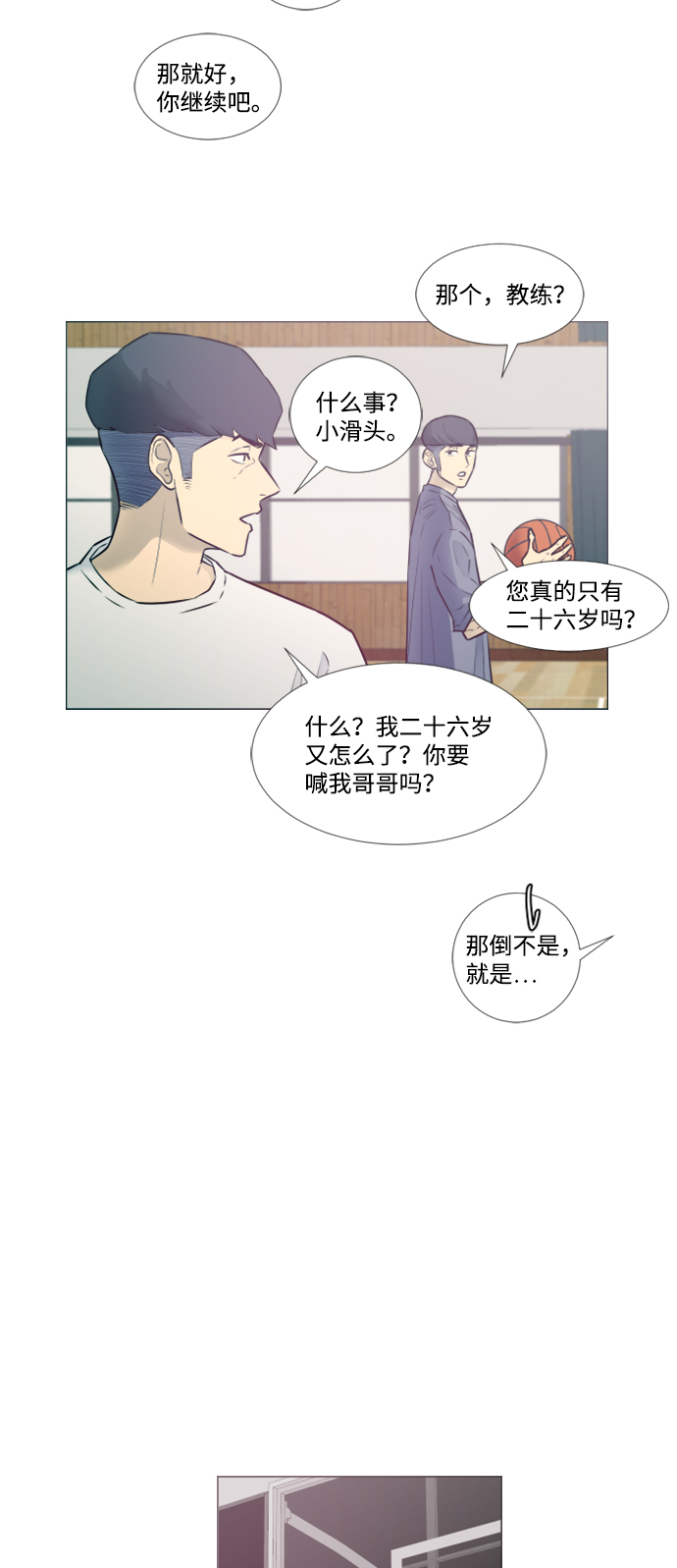 第16话20