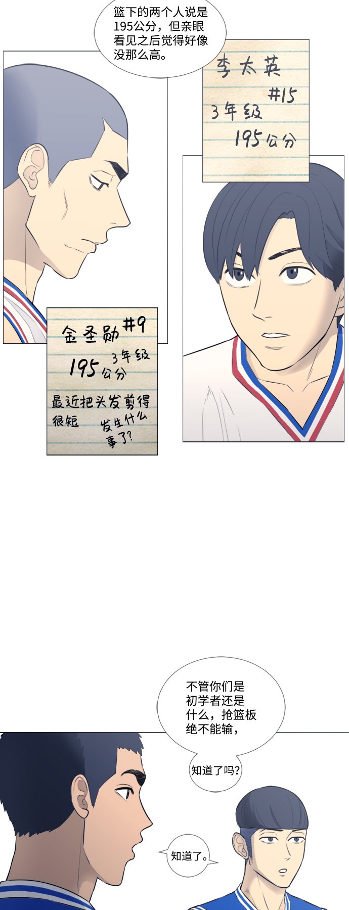 第17话26
