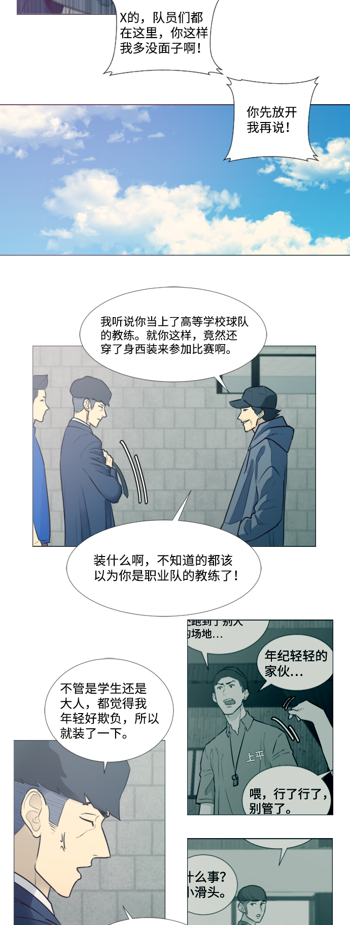 第17话8