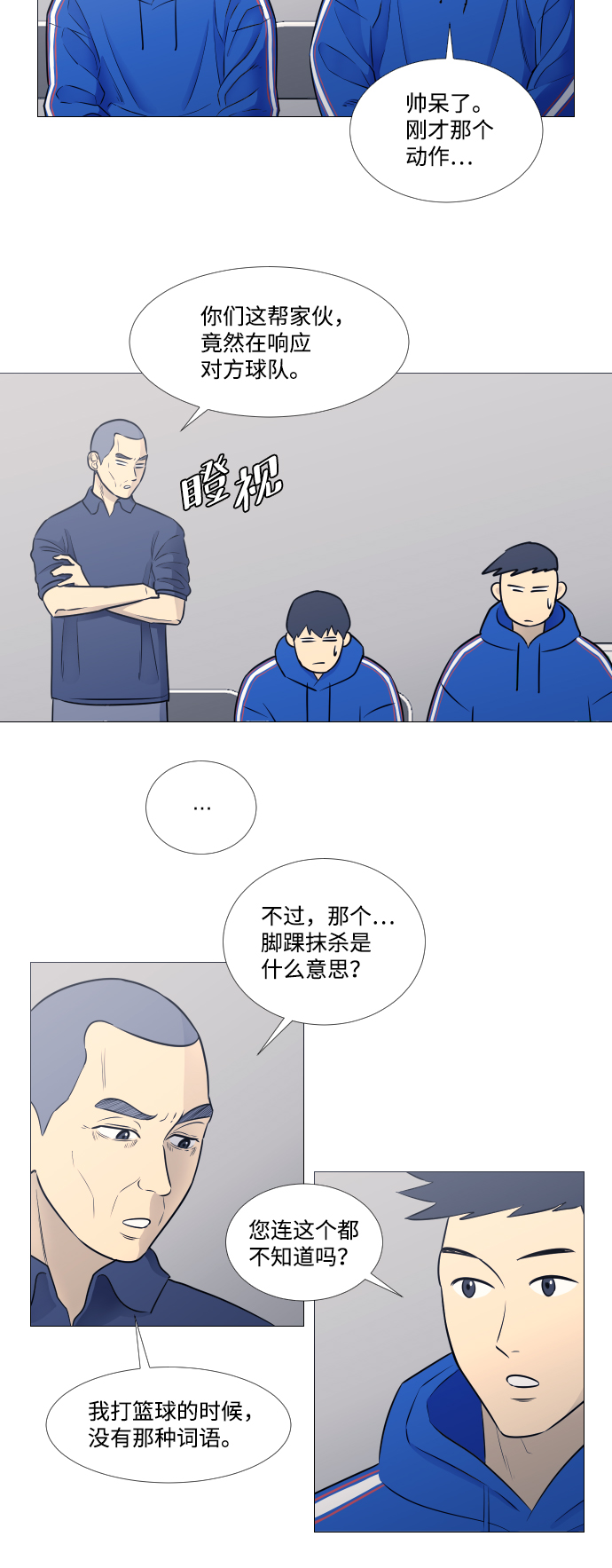第18话23