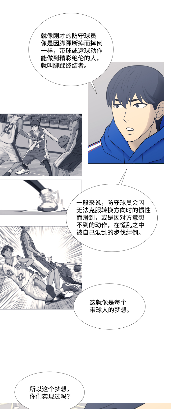 第18话24
