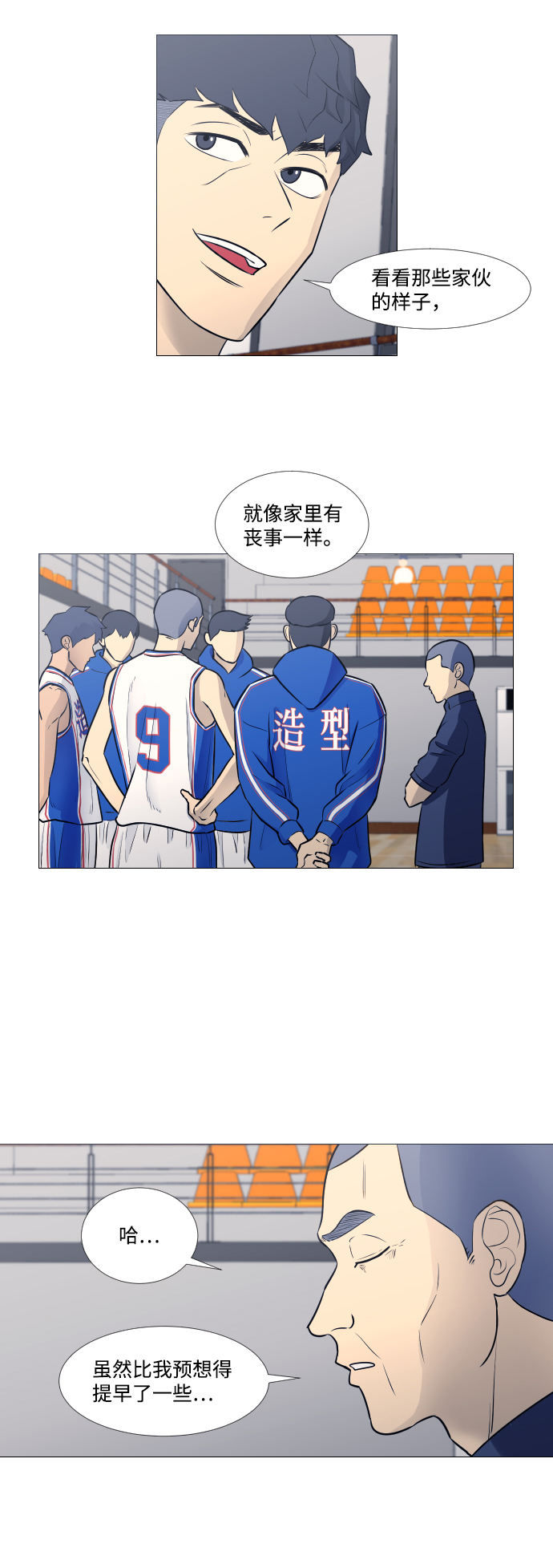 第18话29