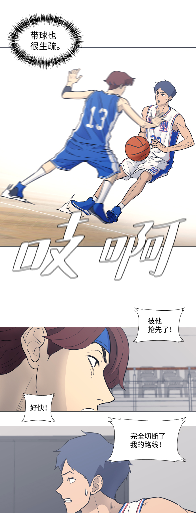 第18话6