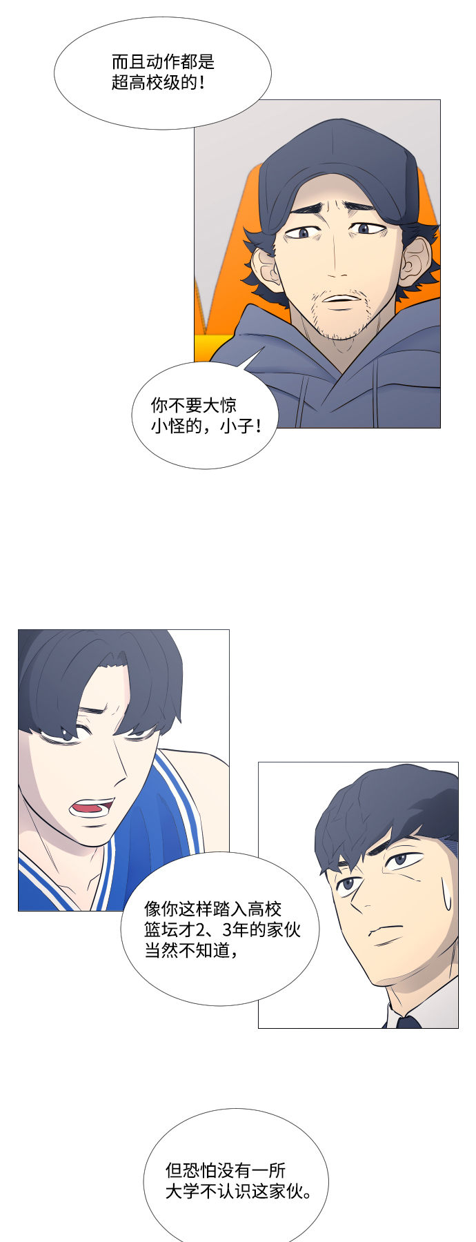 第20话1