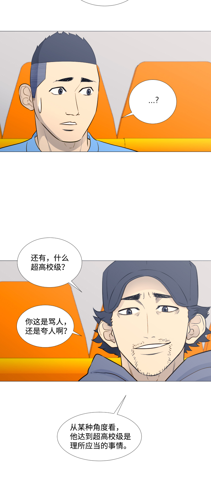 第20话2