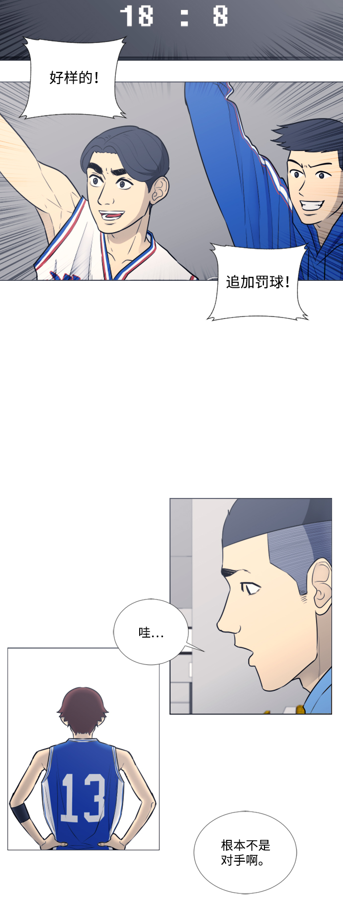 第20话23