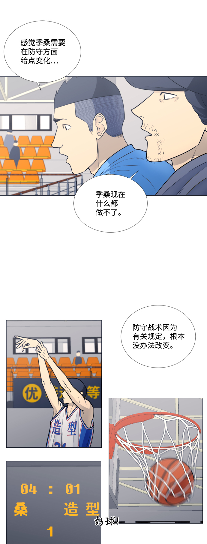 第20话24