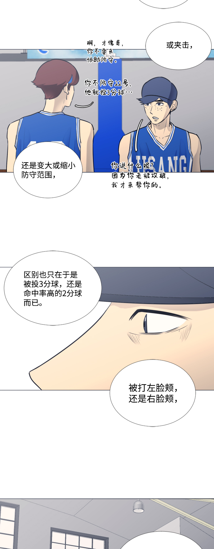第20话29