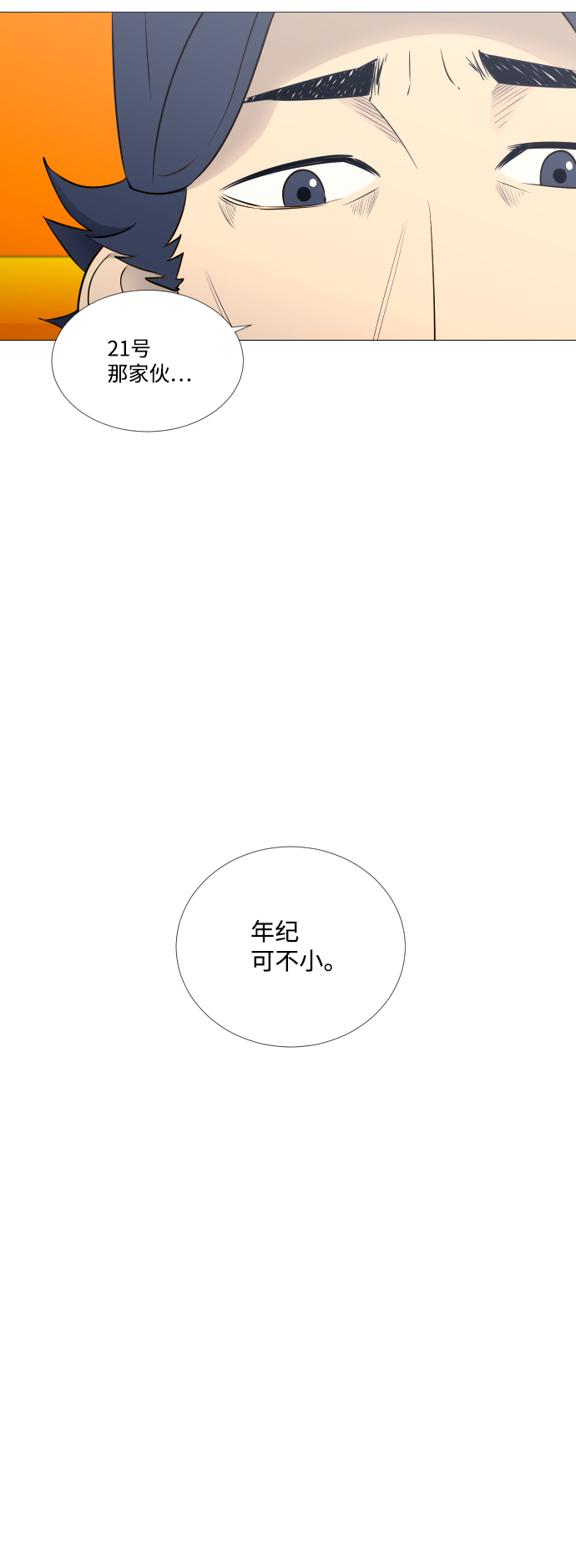 第20话3