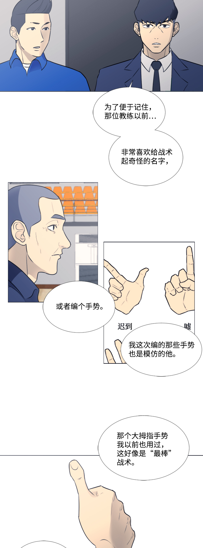 第20话7