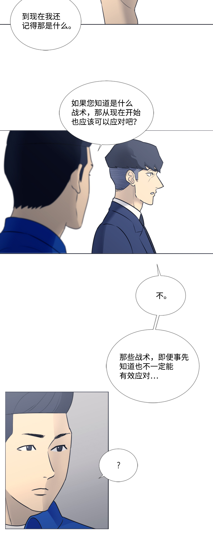 第20话8