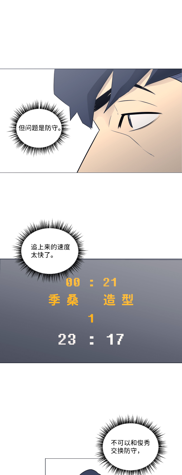 第21话16