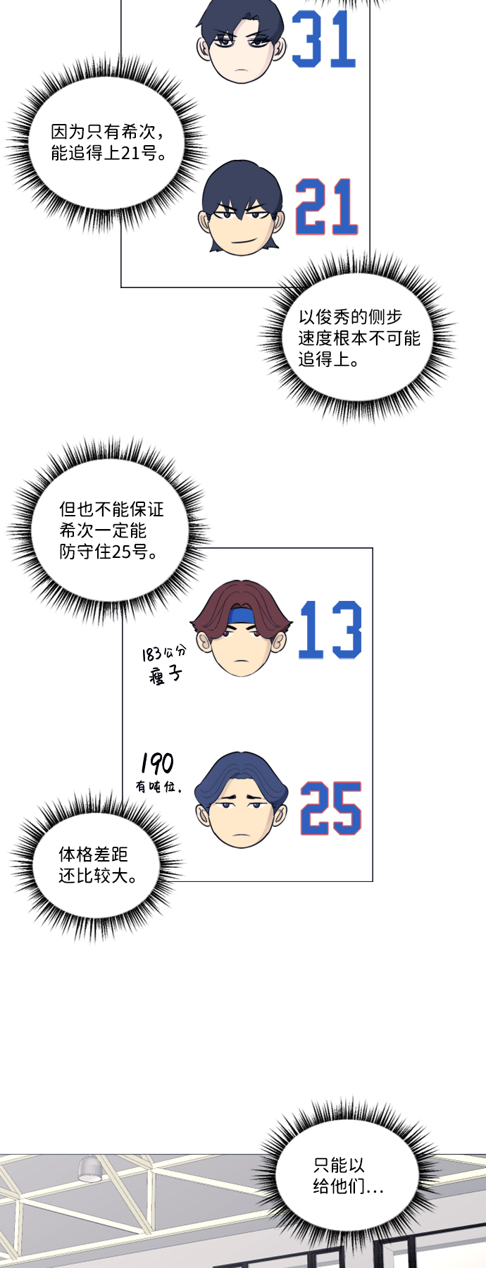 第21话17
