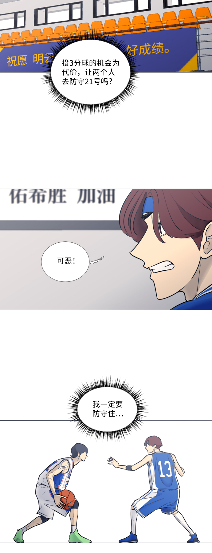 第21话18