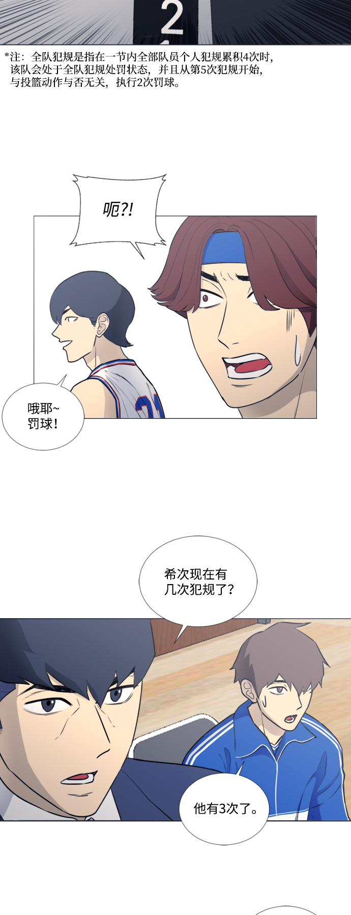 第21话23