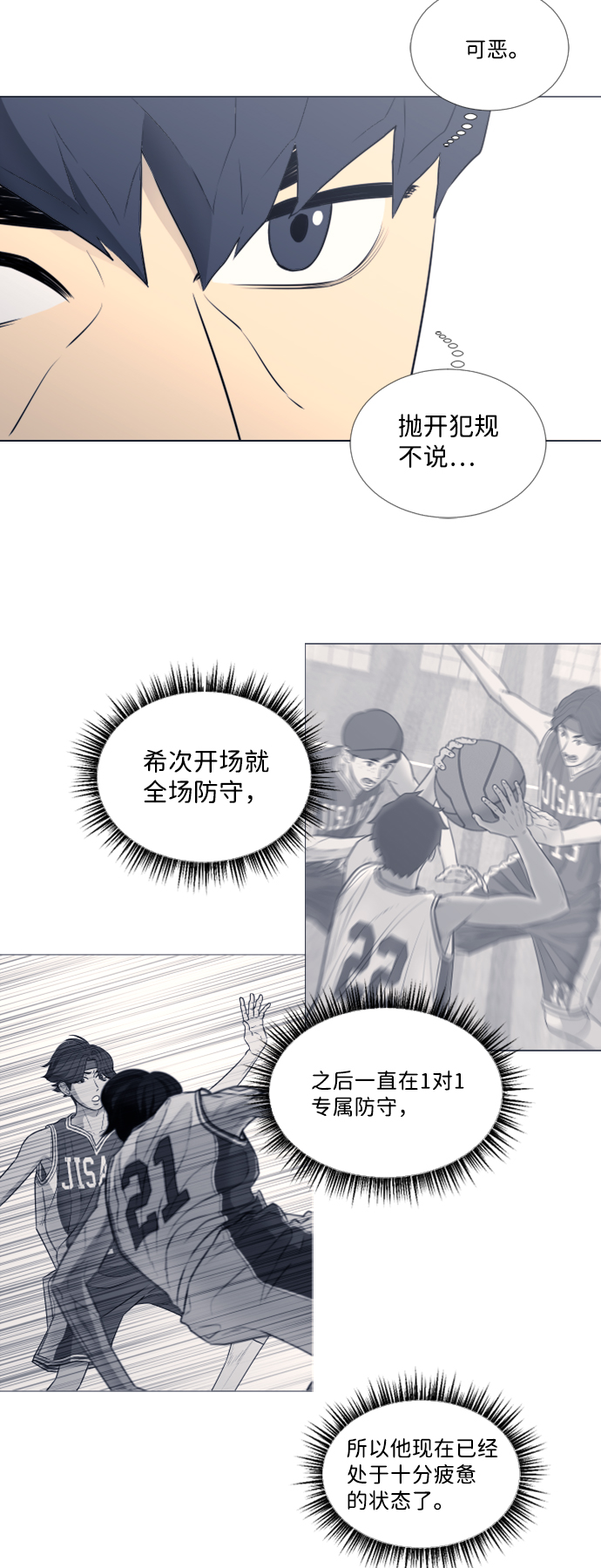 第21话24
