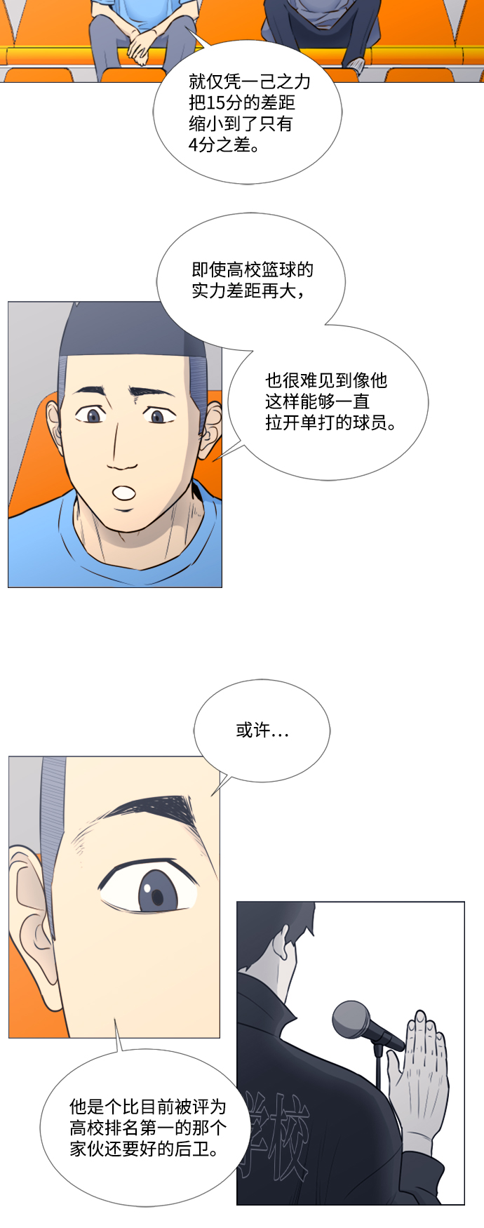 第21话29