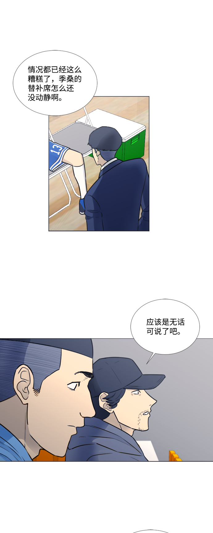 第21话33