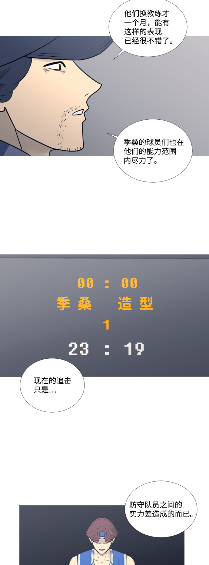 第21话34