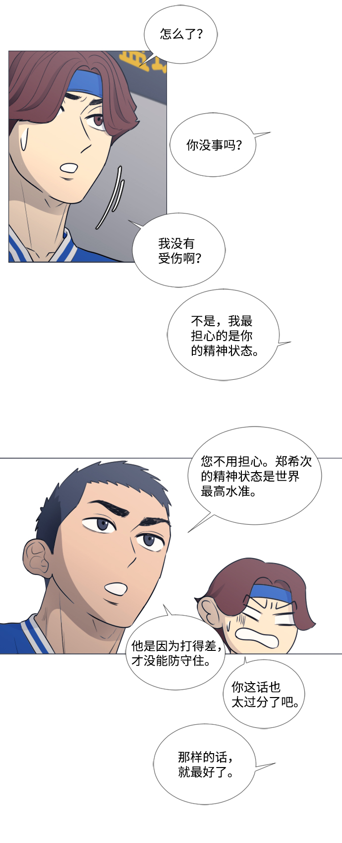 第21话36