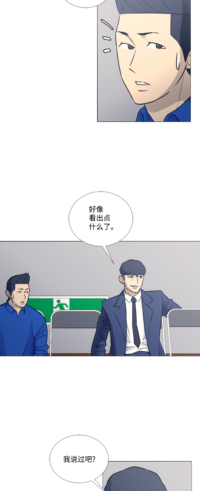 第24话15
