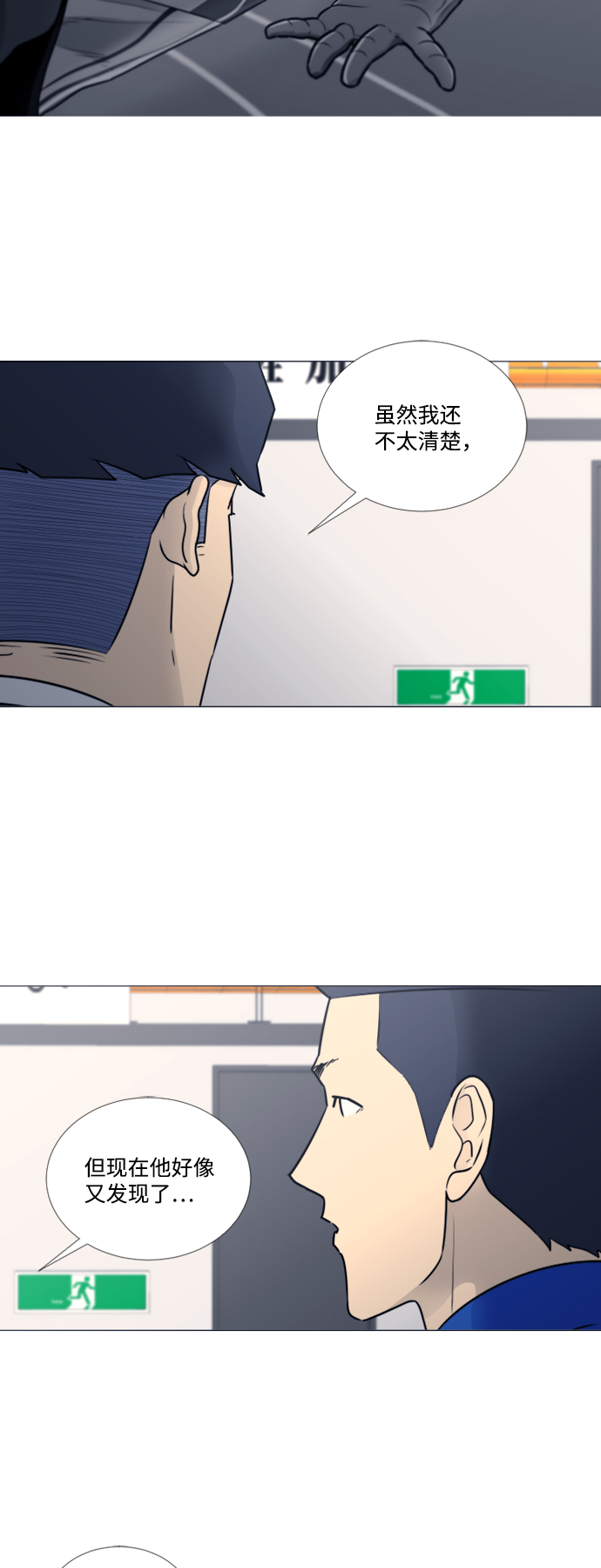 第24话20