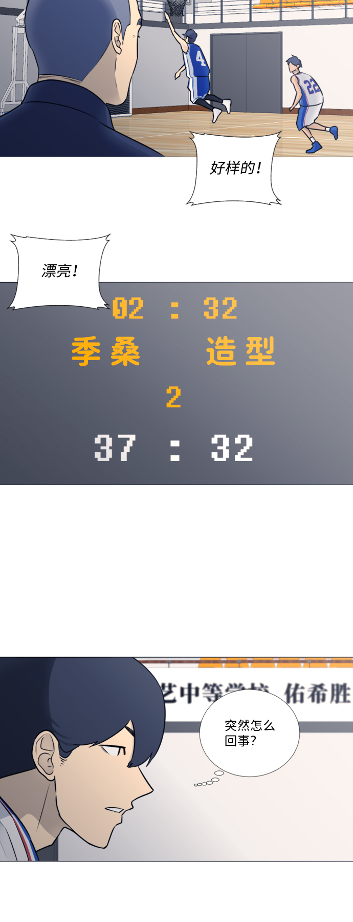 第24话23