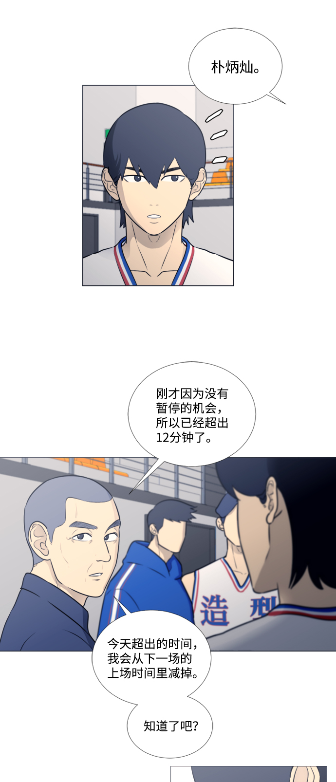 第24话33