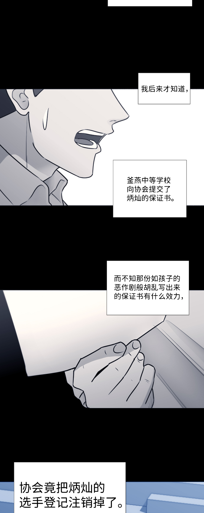 第26话12