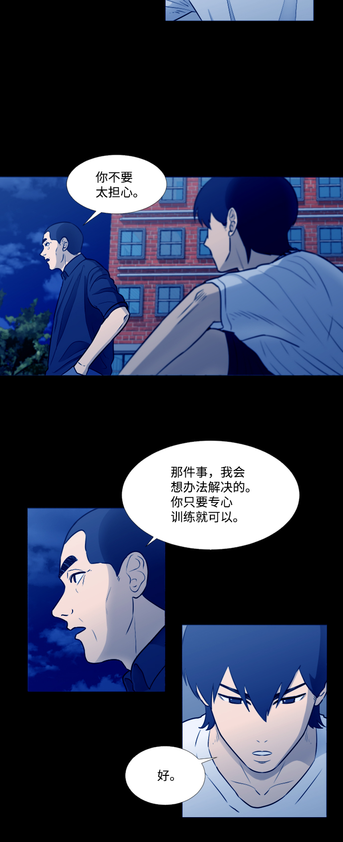 第26话14